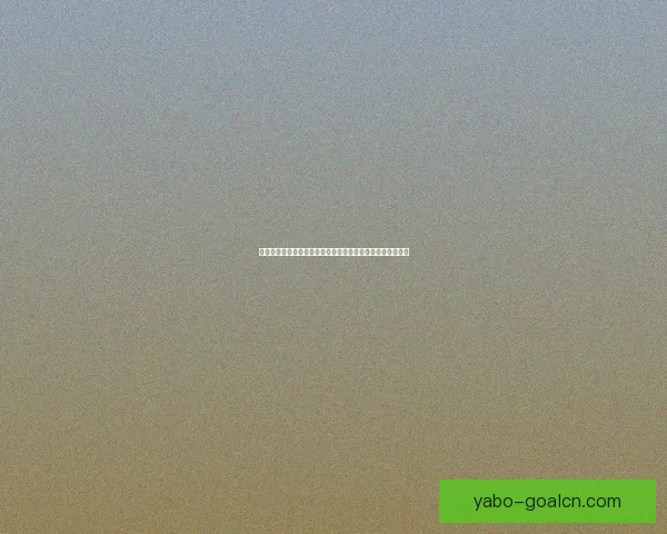 世界杯竞猜赔率分析：全面解读热门球队晋级机会与投注趋势