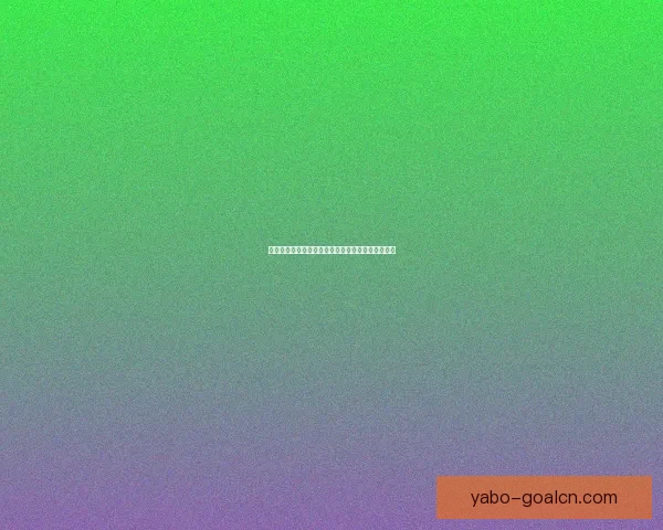 世界杯竞猜热潮来袭，教你轻松赢取奖金与福利秘籍