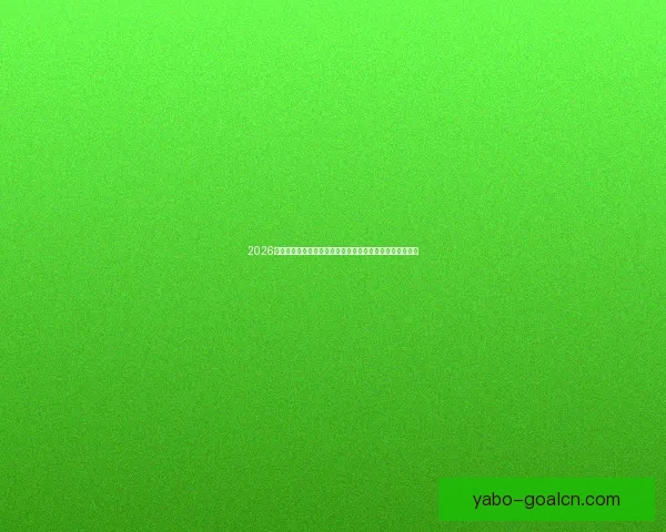 2026世界杯比分全景追踪强队对决与黑马逆袭赛程走势深度观察