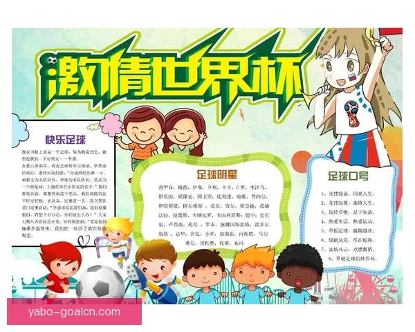 畅享世界杯激情，参与竞猜游戏赢豪礼，预测冠军展现你的足球智慧