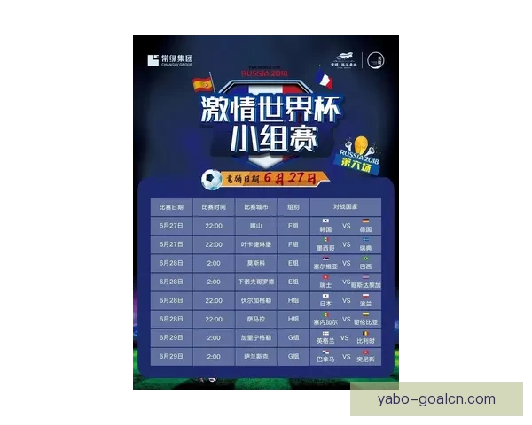 畅享世界杯竞猜新玩法 轻松预测赛果 赢取丰厚奖品等你来挑战