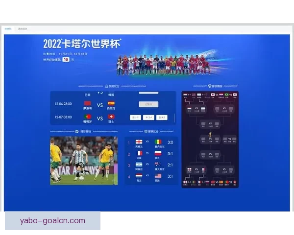 世界杯足球竞猜预测技巧全面解析助你赢取大奖