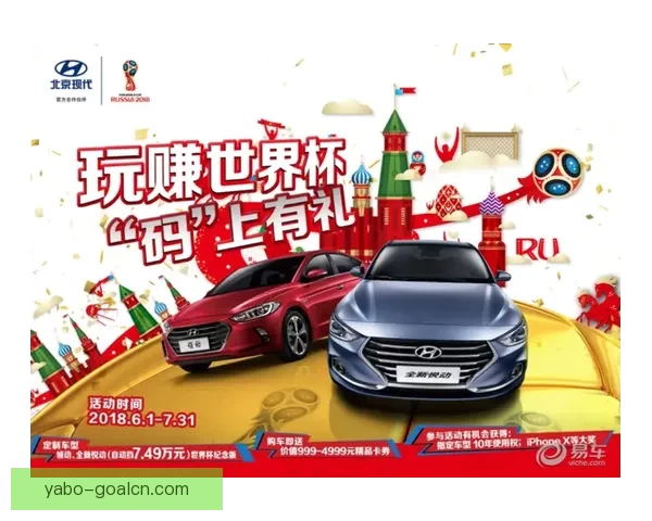 世界杯精彩竞猜平台火热开启，注册即享专属福利活动