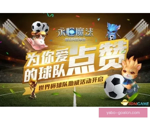 世界杯竞猜APP下载，畅享全球赛事预测，赢取丰厚奖励，足球迷必备工具！