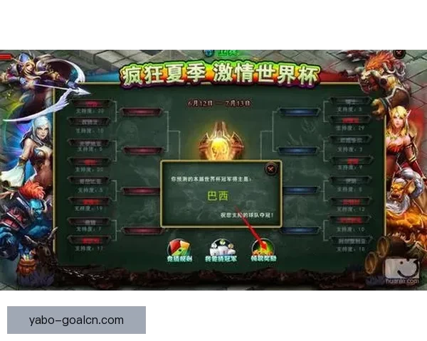 世界杯胜负竞猜全攻略 乐享每一场激情对决的预测乐趣