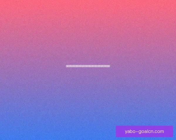 世界杯体育竞猜预测趋势分析与投注技巧全面解读助赢未来赛果走势