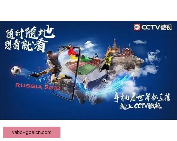 世界杯足球竞猜平台全新上线助你预测赛果赢大奖分享精彩赛事瞬间
